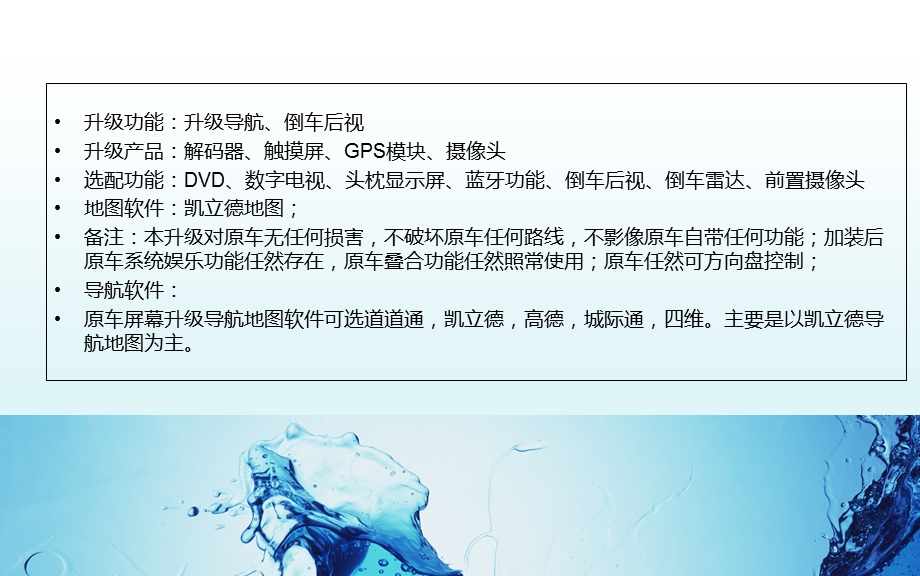 奥迪A4L导航温州奥迪原车屏升级.ppt_第2页