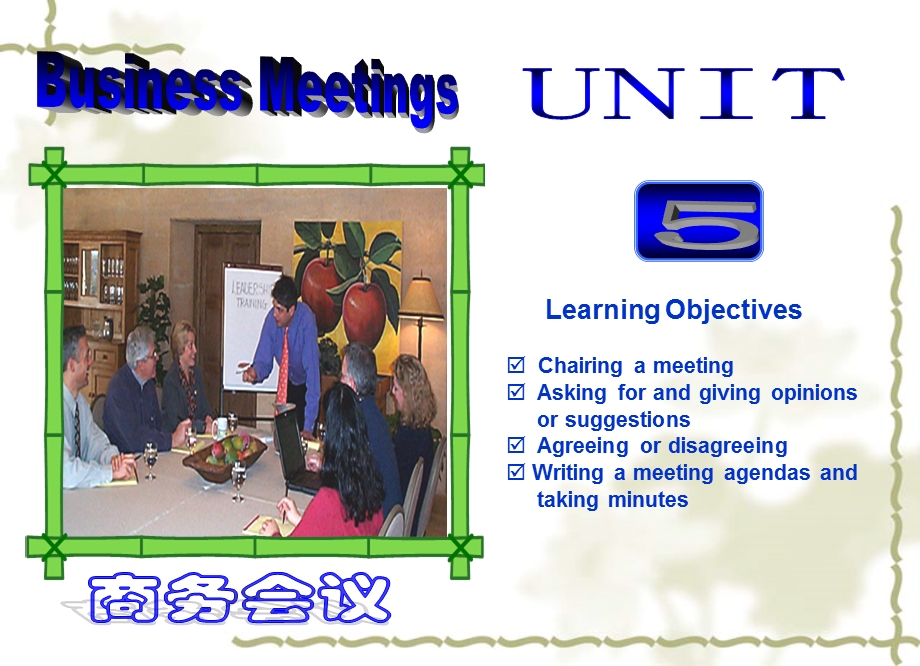 商务英语课程课件Unit5BusinessMeeting.ppt_第1页