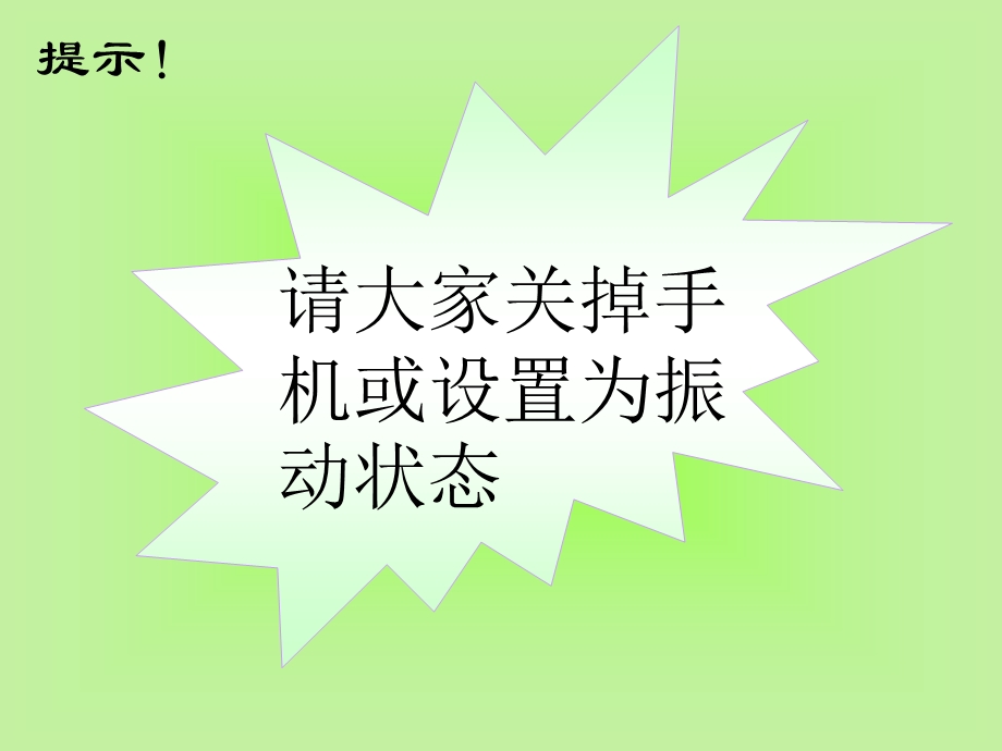 品质意识与工作职责.ppt_第1页