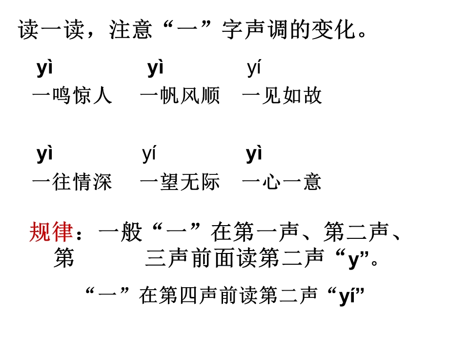 四年级上百花园三.ppt_第1页