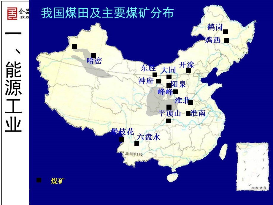 地理下册第一章第二节工业 课件湘教版.ppt_第3页