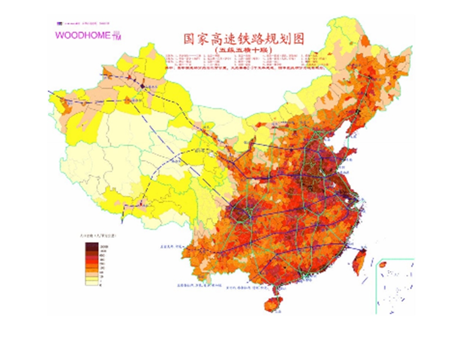 地理下册中国铁路交通分布图课件湘教版.ppt_第3页