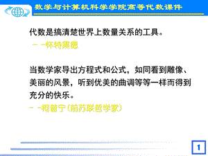 多项式的定义和运算.ppt