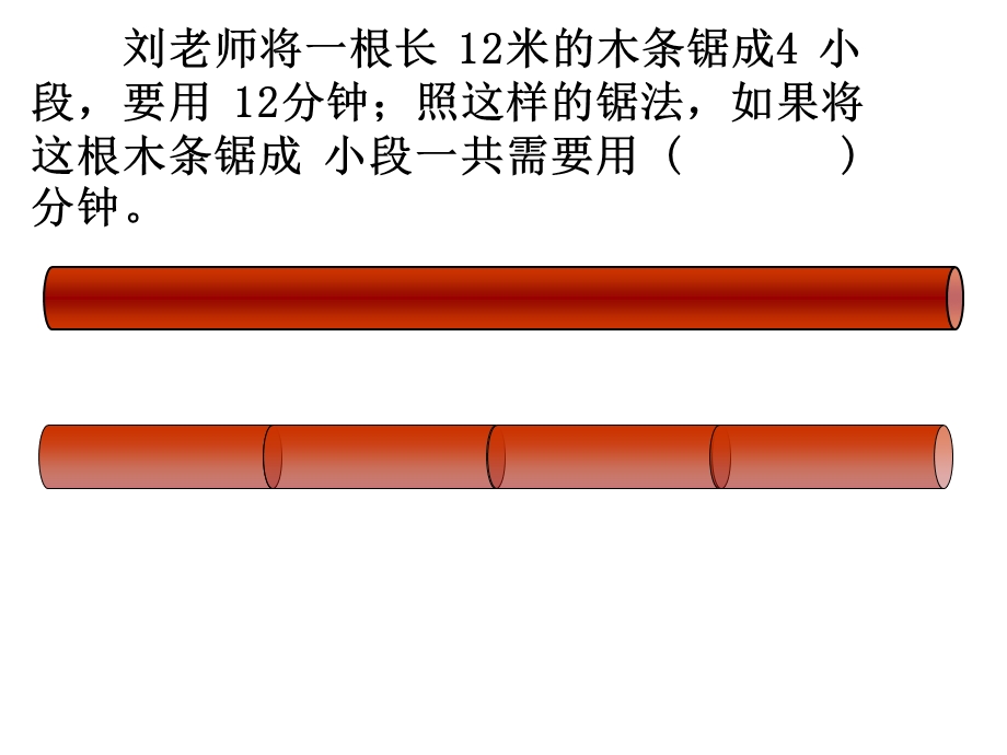 小学二年级数学兴趣课.ppt_第2页