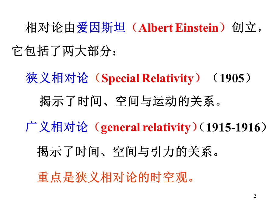 大学物理课件第一册第六章.ppt_第2页