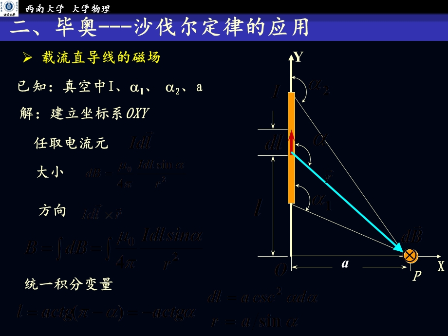 大学基础物理学答案.ppt_第3页