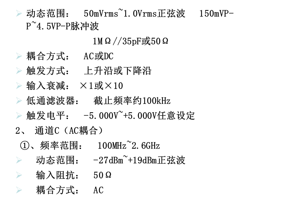 学习情景7电子计数器.ppt_第3页