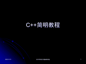 好用的for语句(练习).ppt