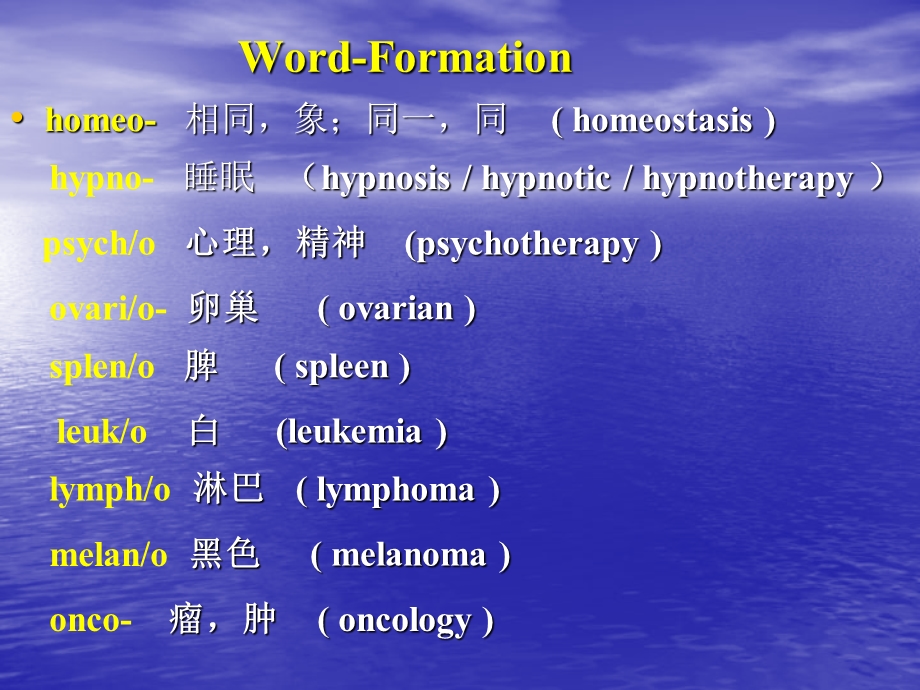 基础医学英语课件U.ppt_第2页