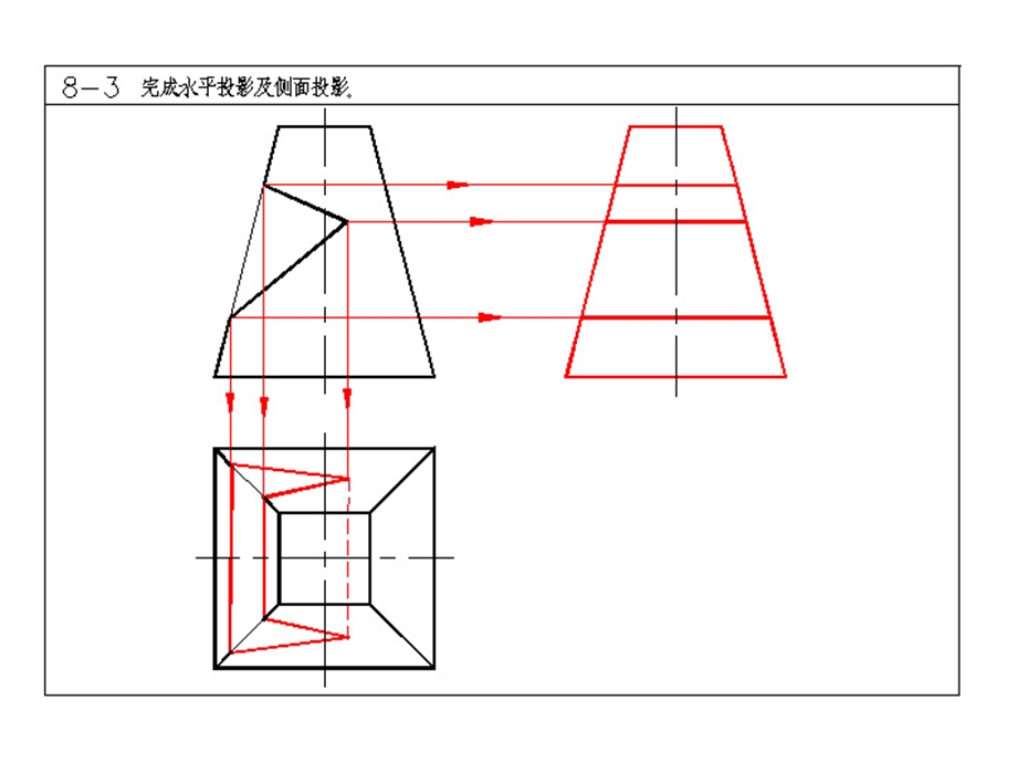 土木工程制图及画法几何课后解答立体截切.ppt_第3页