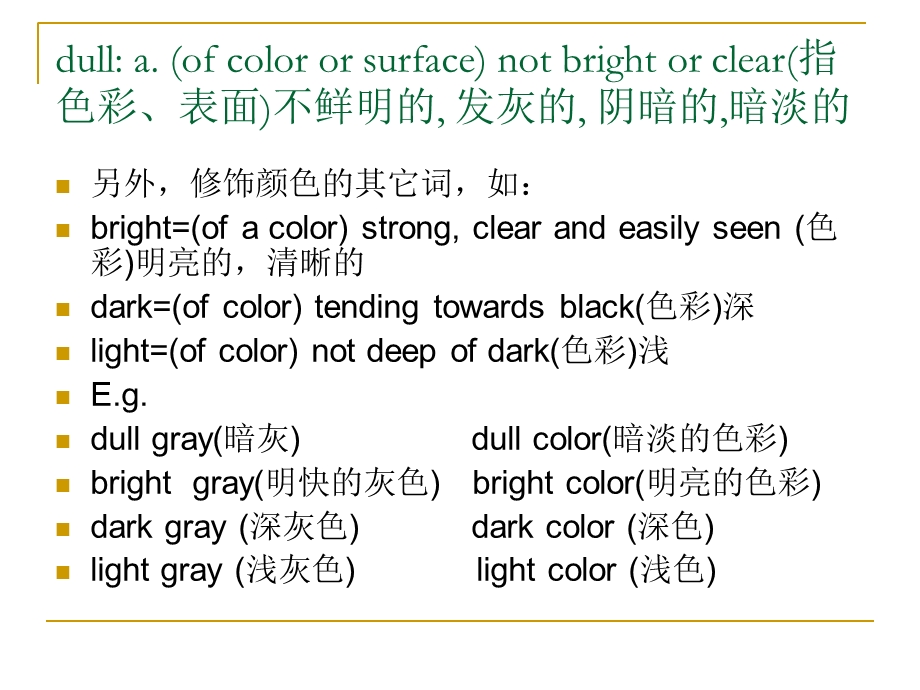 大学英语精读第一册Unit Six.ppt_第3页