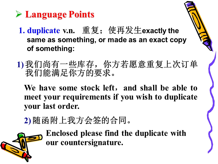 外贸函电09.09全Lecture10Contract(Unit7).ppt_第3页