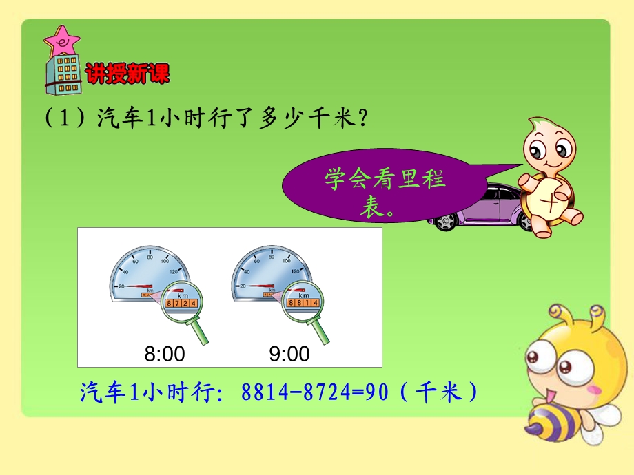 小学六年级正比例课件.ppt_第2页