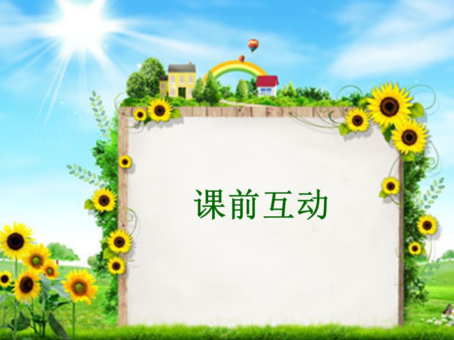 小学三年级作文：数鸭子.ppt_第2页