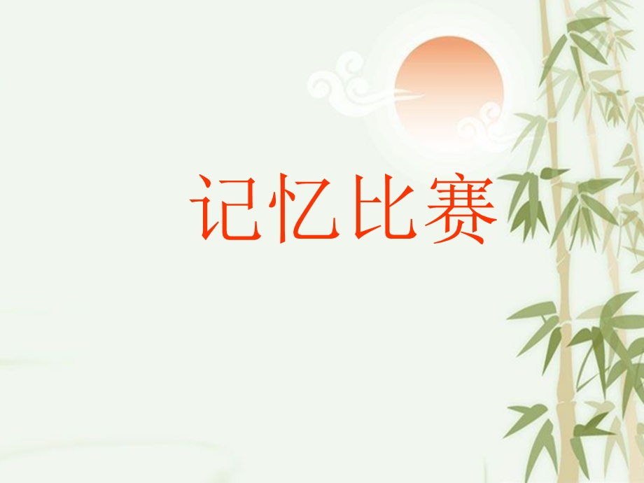 小学三年级作文：数鸭子.ppt_第3页