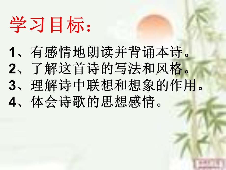 天上的街市课件加练习.ppt_第2页