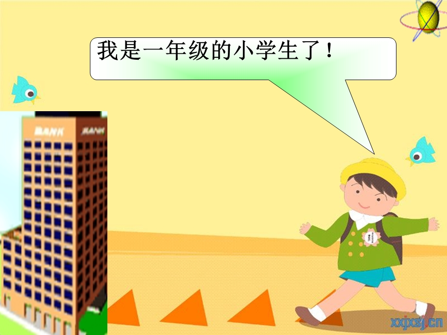 小学一年级新生《好习惯,早养成》优秀主题班会课PPT多媒体.ppt_第1页