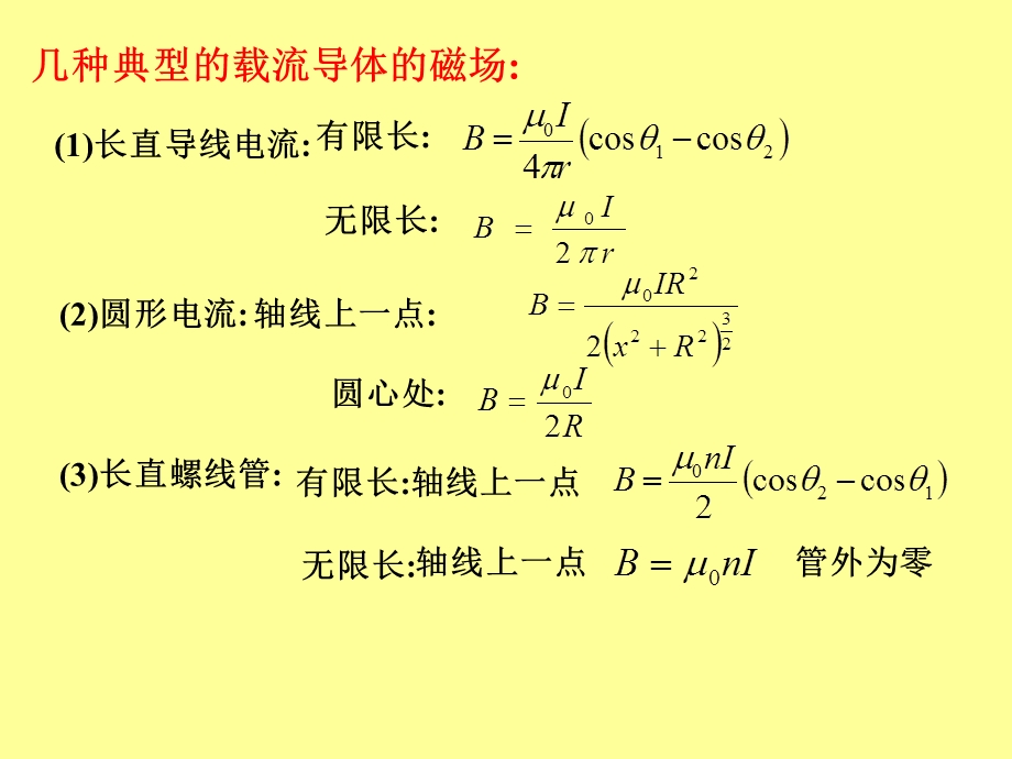 大学物理第七八九章习题.ppt_第2页