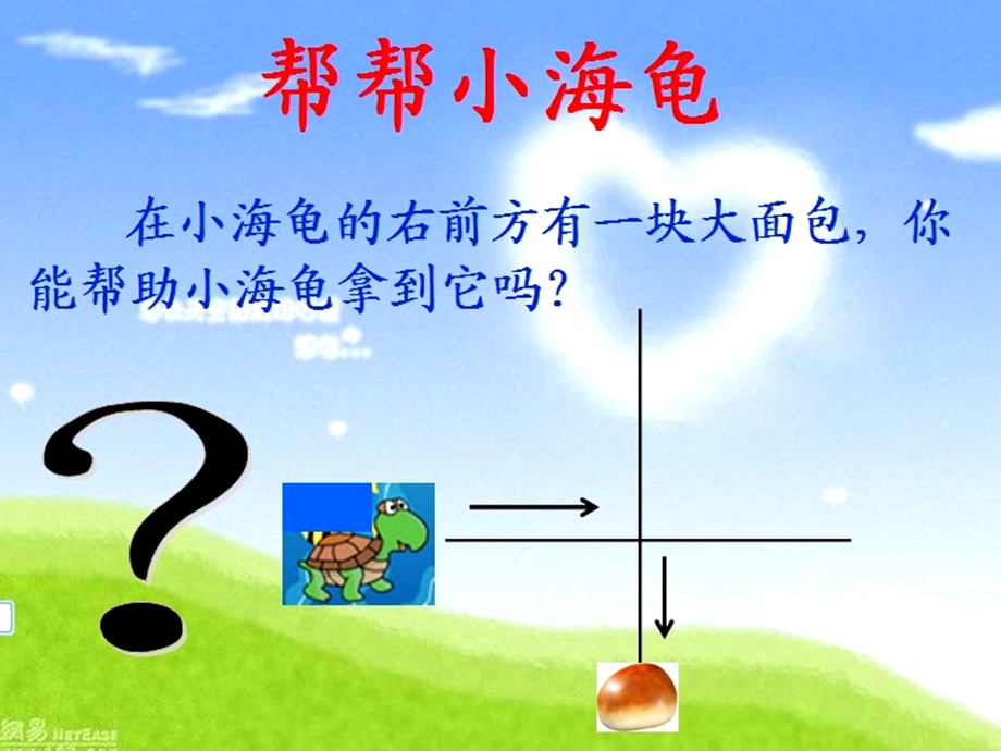 小学六年级信息技术下册教学课件.ppt_第1页