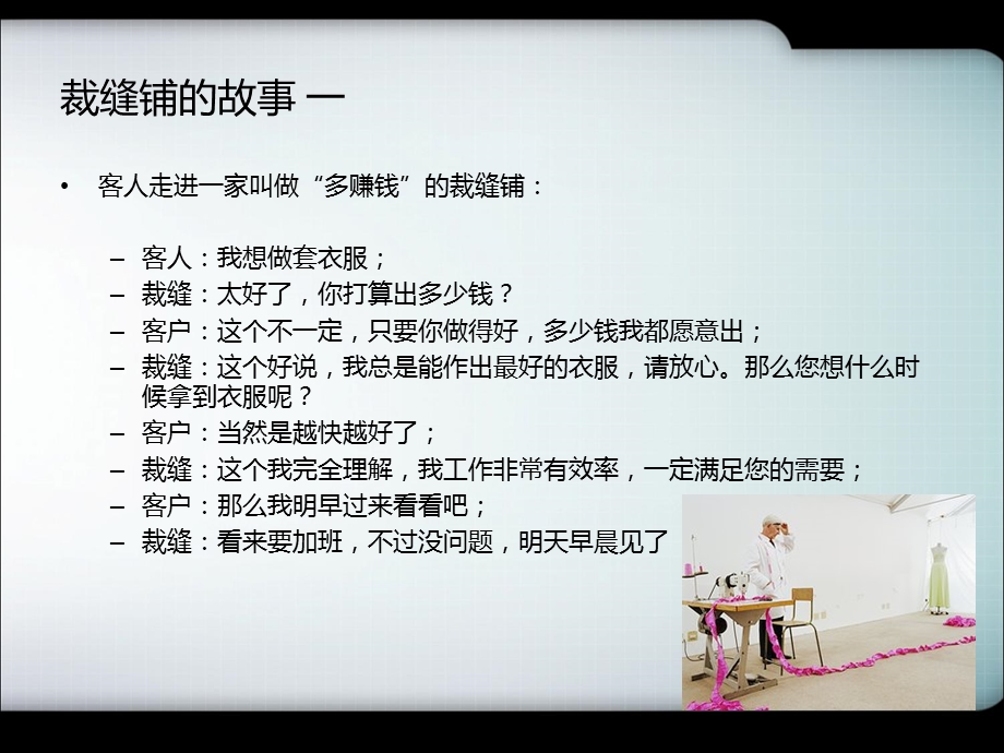 培训资料-如何写好brief.ppt_第2页