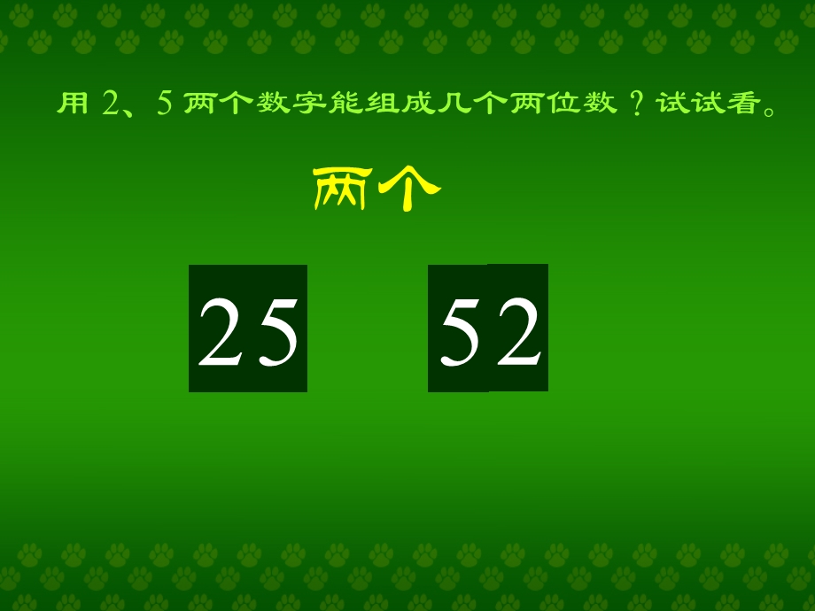 小学五年级下册数学第七单元数学广角课件.ppt_第3页