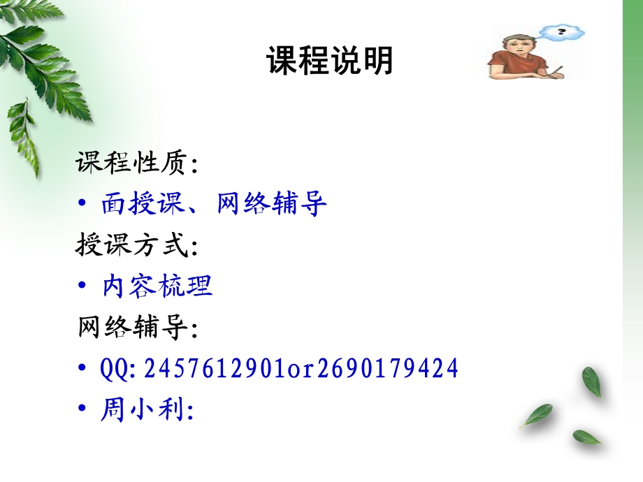 妇产科与儿科护理学.ppt_第2页