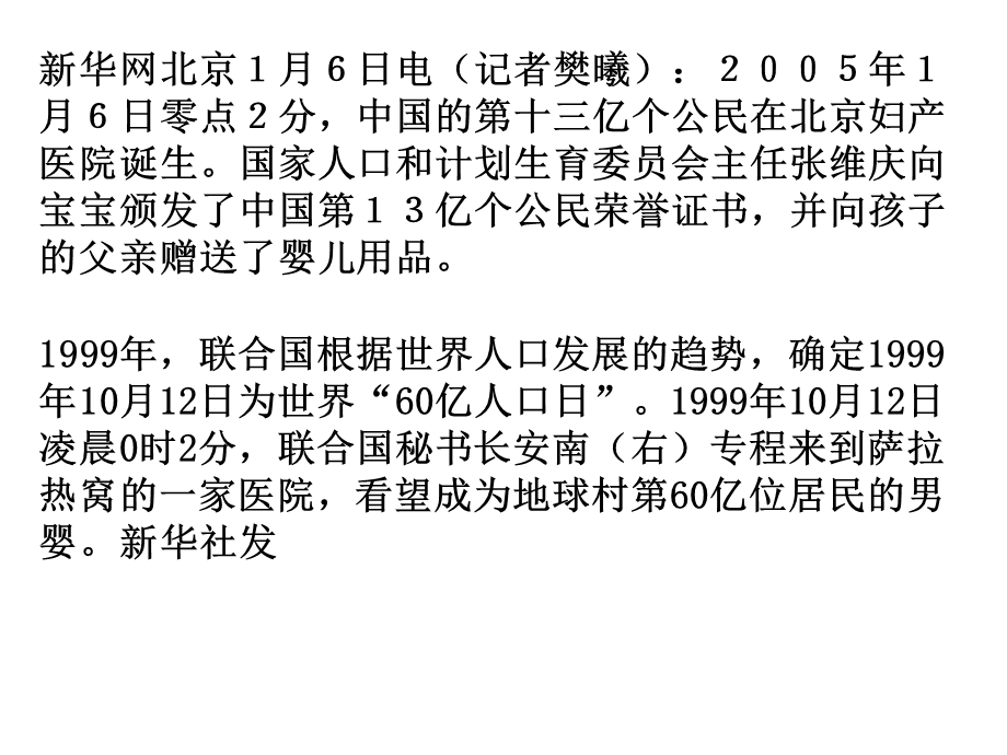 地理必修2第五章第一节(课件).ppt_第3页