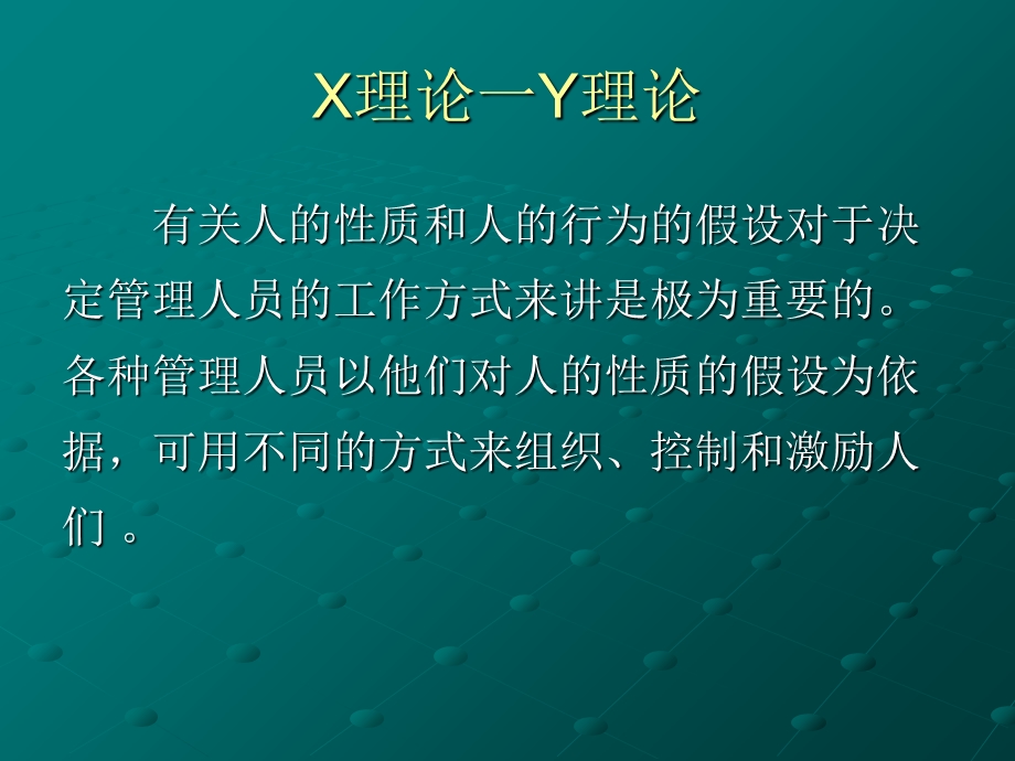 员工关系管理与风险规避.ppt_第3页