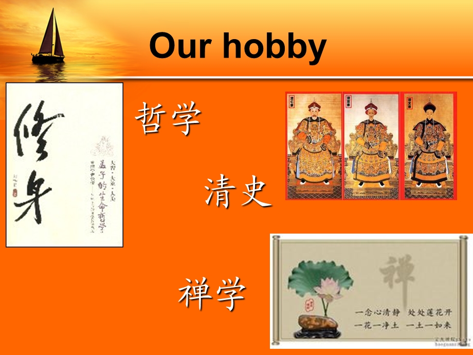 大学生职业生涯规划展.ppt_第3页