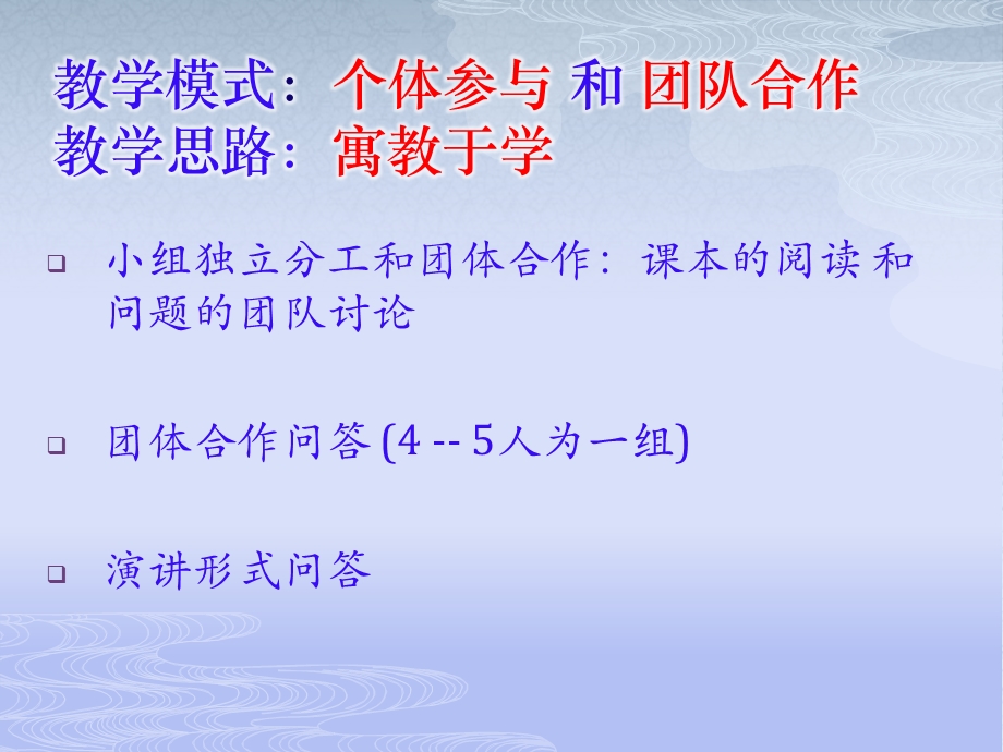 国际货运陆路代理与多式联运理论与实务上1章.pptx_第2页