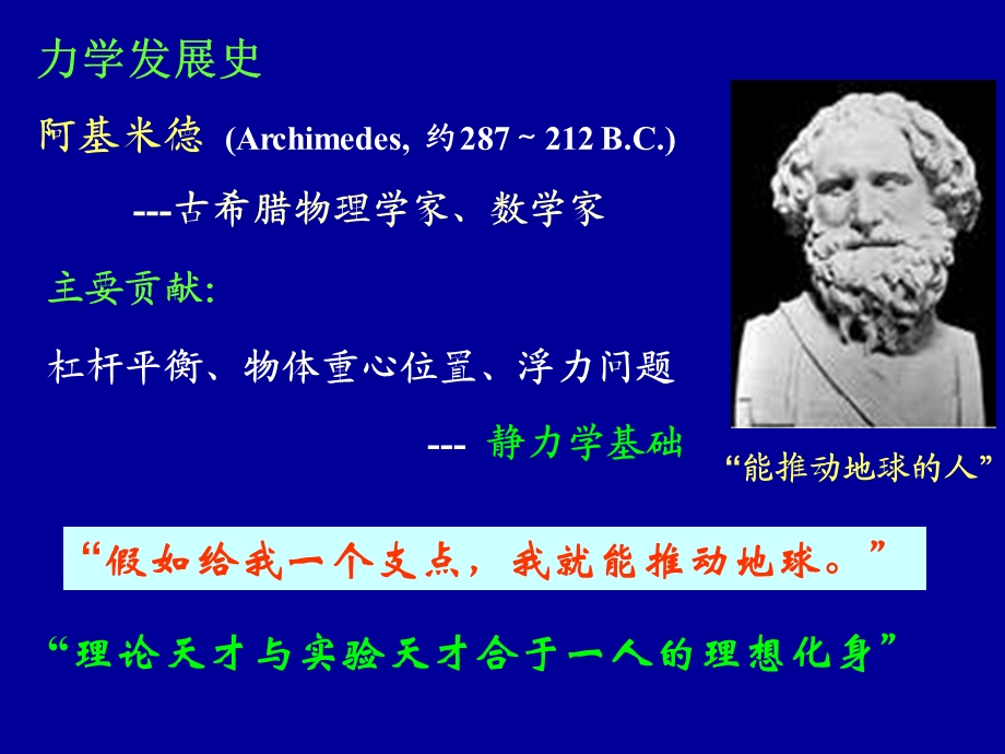 大学物理普通物理.ppt_第2页