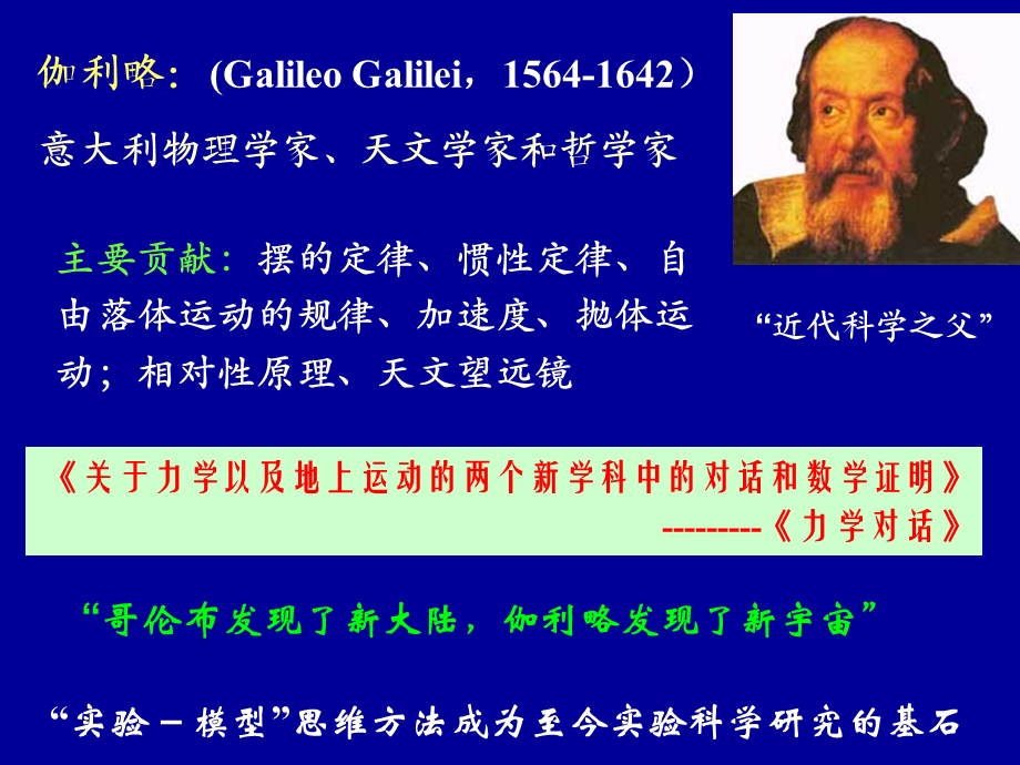 大学物理普通物理.ppt_第3页