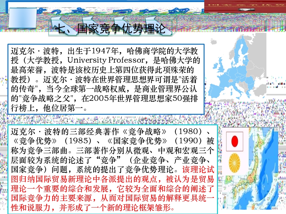 国际贸易原理第三章.ppt_第2页