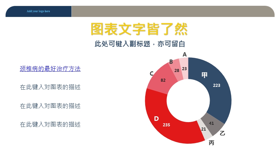 大气简约商务报告PPT模.pptx_第3页