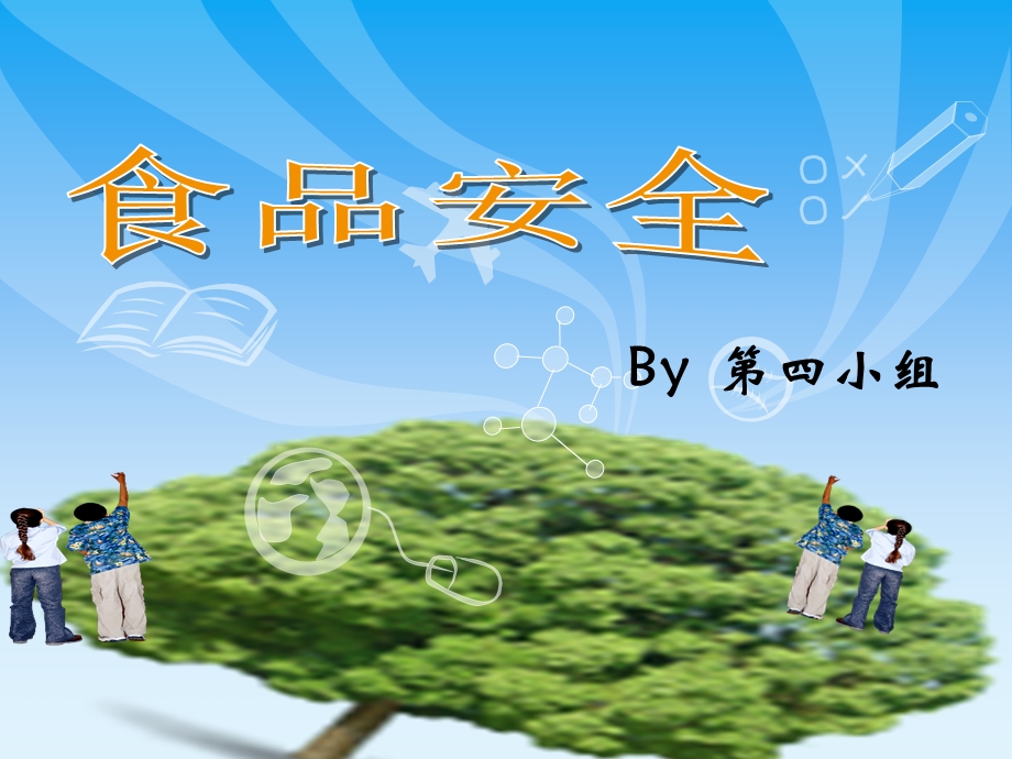 宏观经济学课件ppt.ppt_第1页