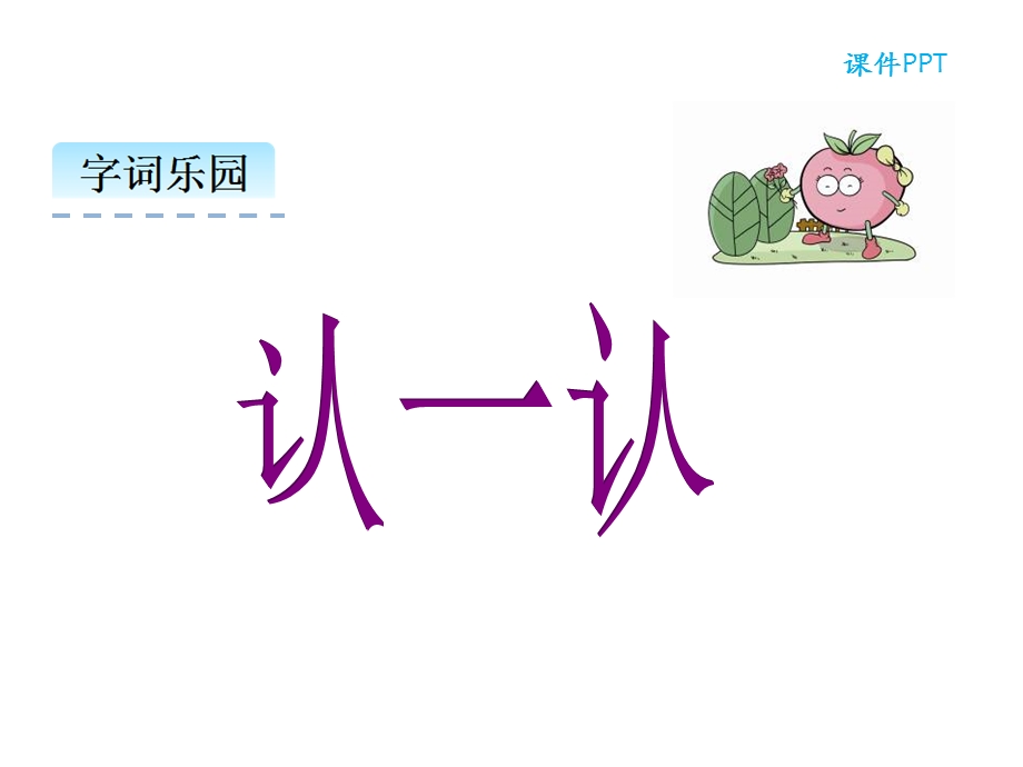 小学三年级第5章-乌鸦喝水-课件.ppt_第3页