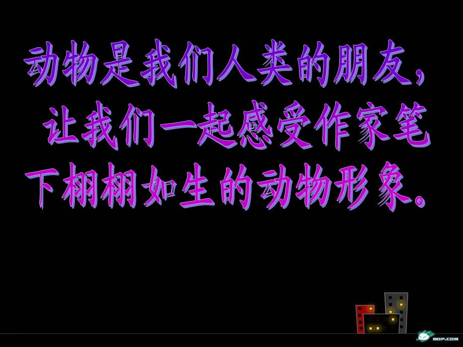 四年级第6单元复习.ppt_第2页