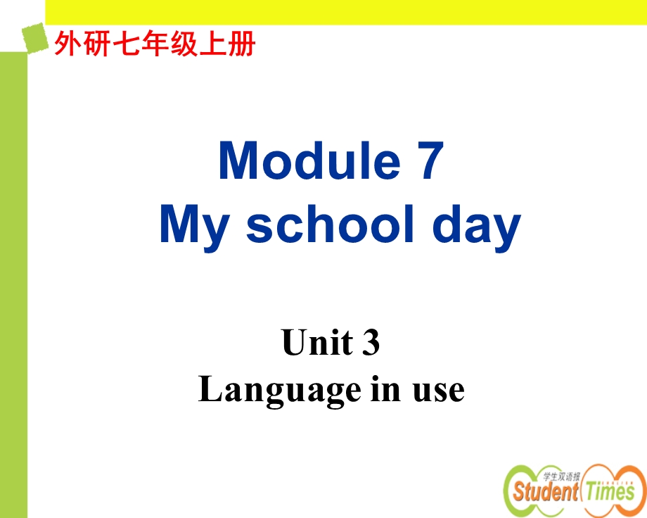 外研版七上Module5MyschooldayUnit3Languageinuse.ppt_第1页