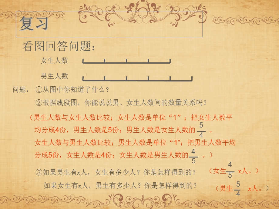 小学六年级数学上册小数除法例六ppt.ppt_第2页