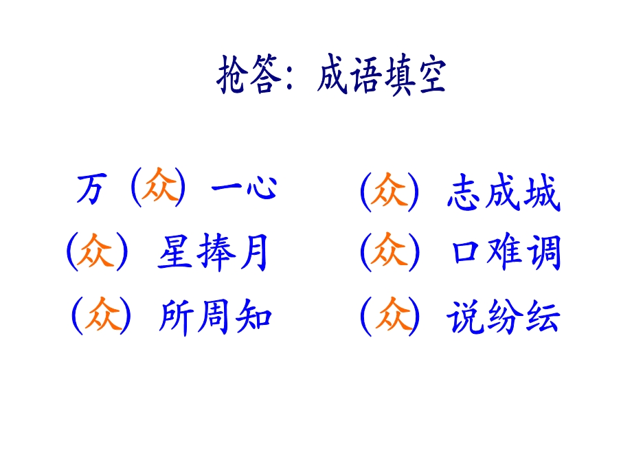 小学数学众数课件使用.ppt_第2页