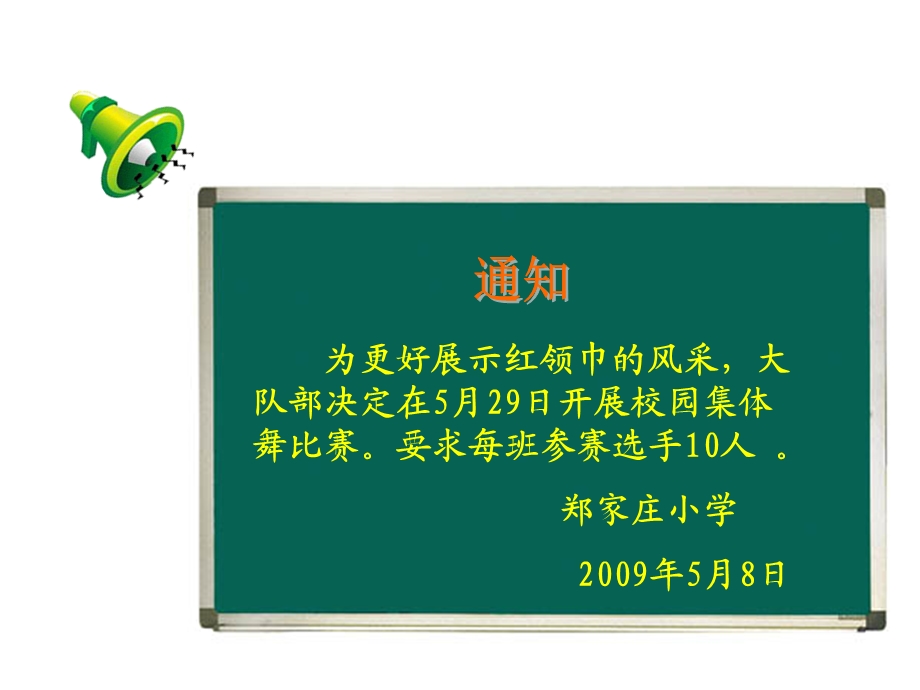 小学数学众数课件使用.ppt_第3页