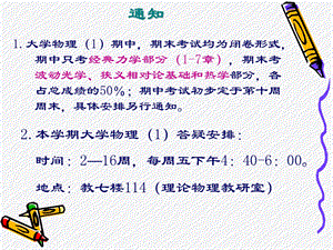 大学物理第一章质点运动学.ppt