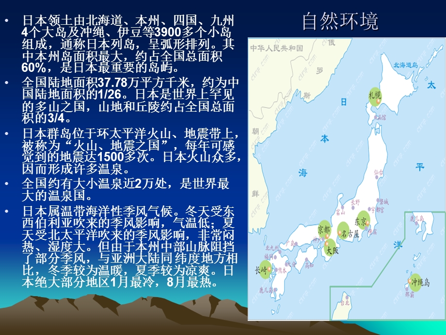 外国文化史第十章.ppt_第3页