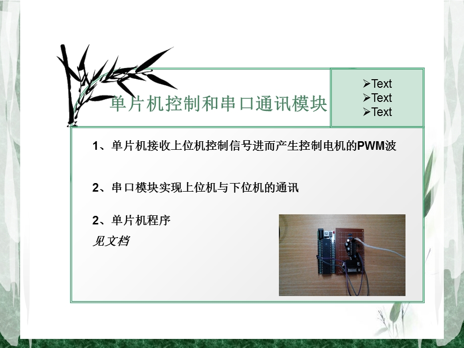 基于LabVIEW的电机pid控制.ppt_第3页