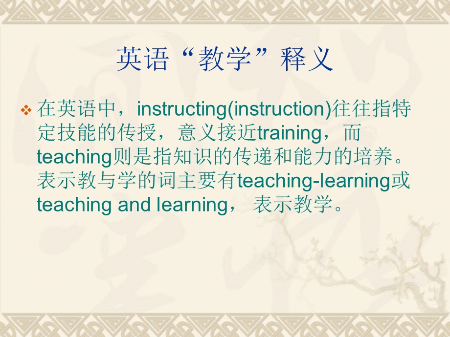 学校教育的主要途径与方法.ppt_第3页