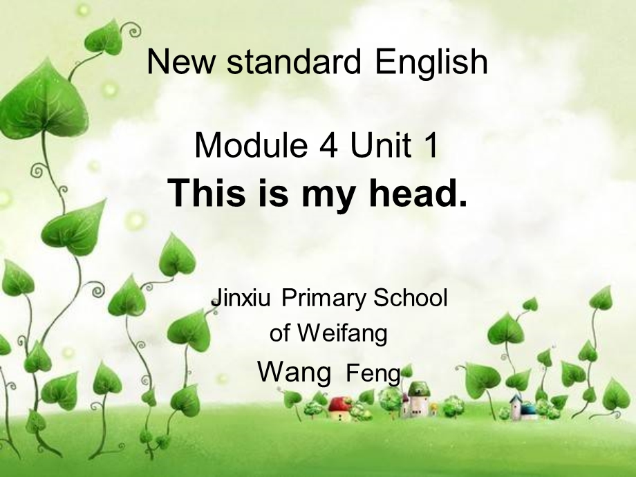 外研版(一起)标准一年级英语下册课件module4unit.ppt_第1页