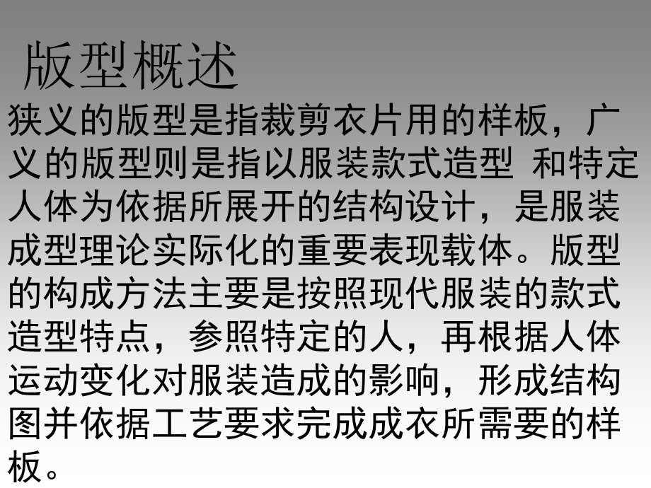 导购员产品基础知识活动五.ppt_第2页