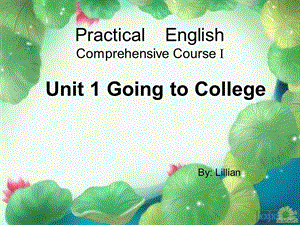 实用英语综合教程第一册第一单元.ppt