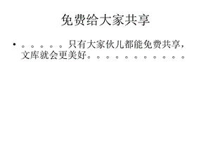 家庭装修的甲醛污染问题.ppt