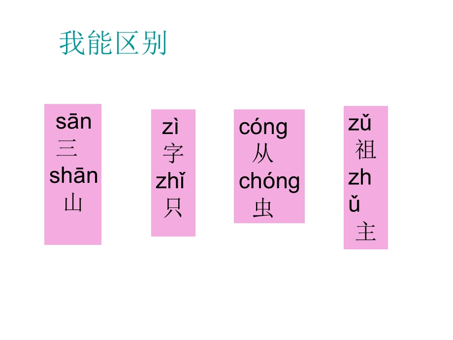 小学一年级语文百花园三PPT课件S版.ppt_第1页